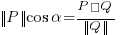 delim{vert}{P}{vert} cos alpha = {P · Q}/delim{vert}{Q}{vert}