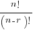 {n!} / {(n-r)!}